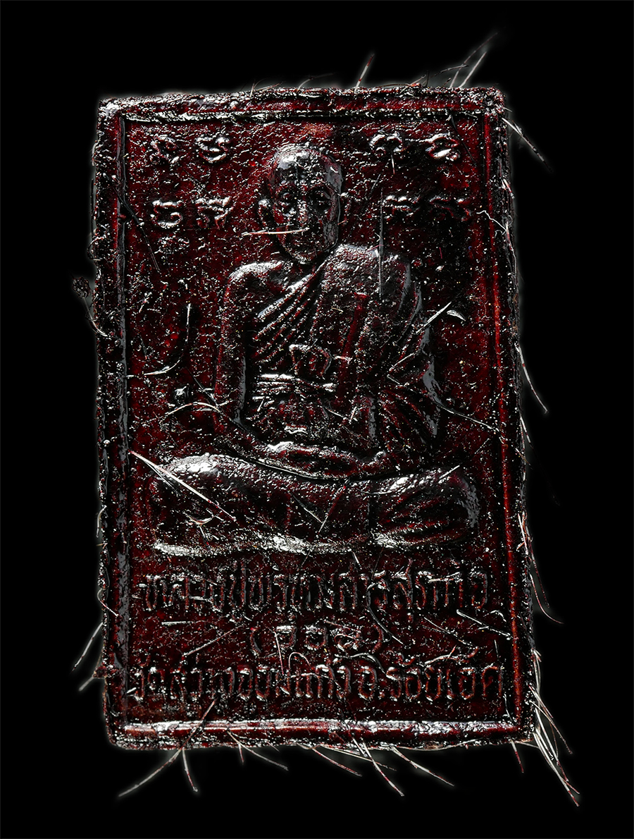 21May25 (93)bp.jpg - พระสมเด็จแช่ว่าน หลังรูปเหมือน หลวงปู่อ่อน พระครูพรหมสารสุภกิจ วัดสว่างจอมแก้ว ต.หน่อม อ.อาจสามารถ จ.ร้อยเอ็ด เนื้อผงพุทธคุณ ผวง่าน เกศา พระเก่าสวย มว [..] | https://kamulet.in.th